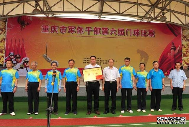 重庆举办第六届军休干部门球决赛 北碚区军休1队夺冠