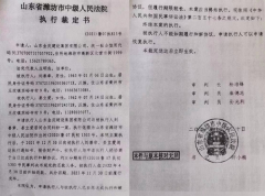 山东潍坊：法院执行完毕再无可执行财产警方居然羁