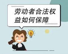 广东省东莞市厚街镇一公司被指拖欠劳动