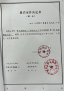 撤案后仍以涉案为由？呼玛县一农户98公顷耕地经营权竟遭双重围堵