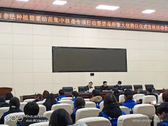 禹州市召开2021年非法种植罂粟幼苗集中核查专项行动动员会议