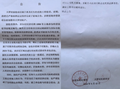 黑龙江呼兰:问题村书记王广良被指扣留4000多万补偿款官方称已立案